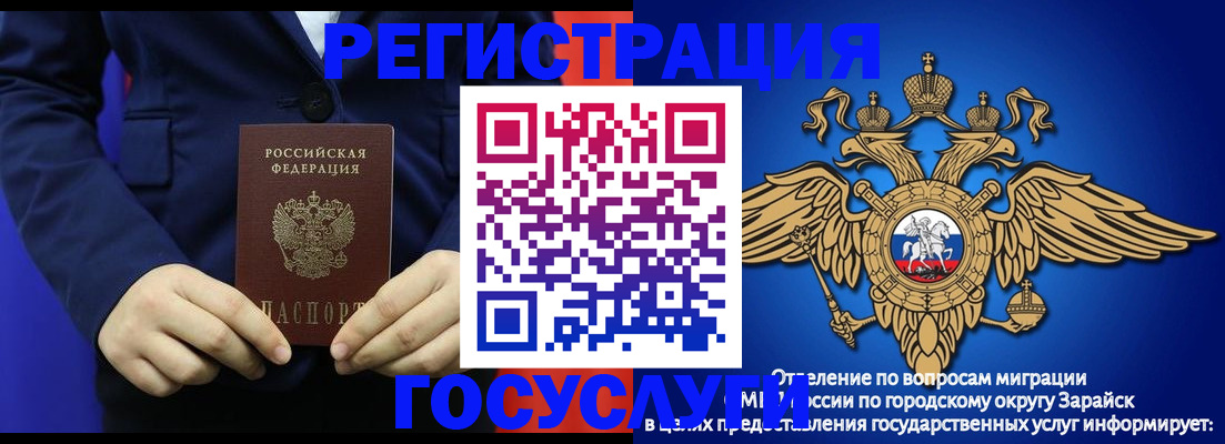 временная регистрация для всех в Фрязино